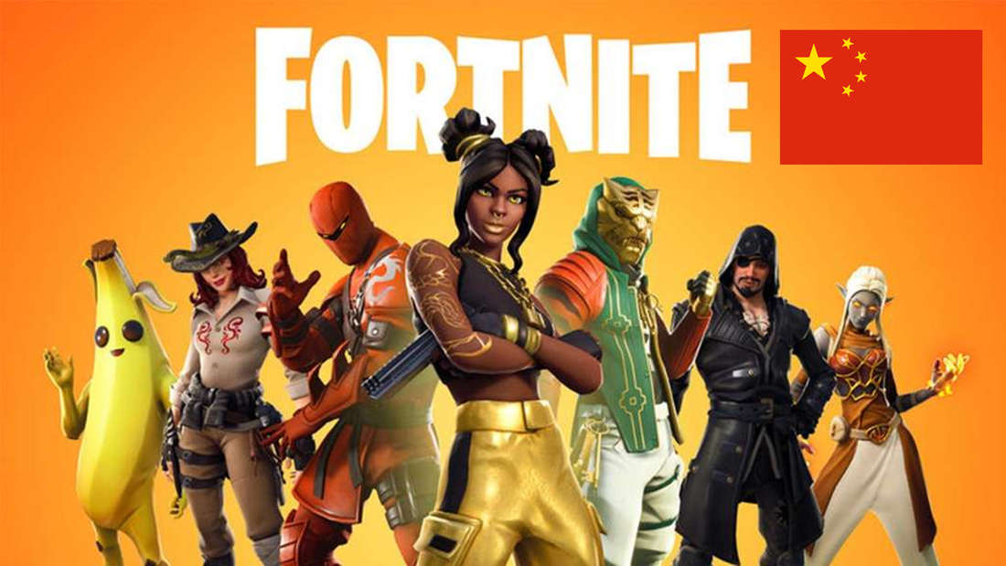 Fortnite：這使中國版本與我們的版本完全不同